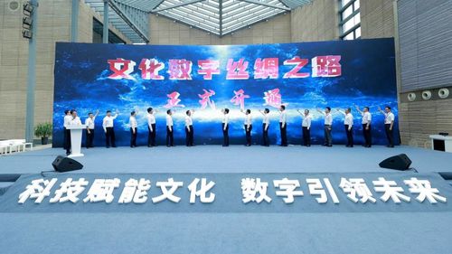 孔子文旅集团参加2023中国文化产业峰会 文化数字丝绸之路 正式开通