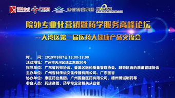 三大盛会联动 推动院外市场专业化营销与药学服务升级