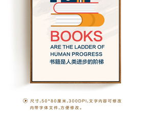简约企业文化展板设计 让知识与创意点亮空间